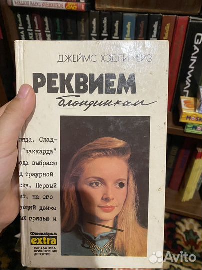 Собрание сочинений Джеймс Хедли Чейз