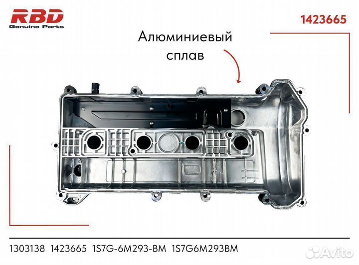 Алюминиевая клапанная крышка Форд Мондео 3 1.8 2.0