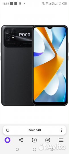 Xiaomi Poco C40, 3/32 ГБ