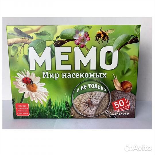 Мемо. Мир насекомых и не только. Настольная игра