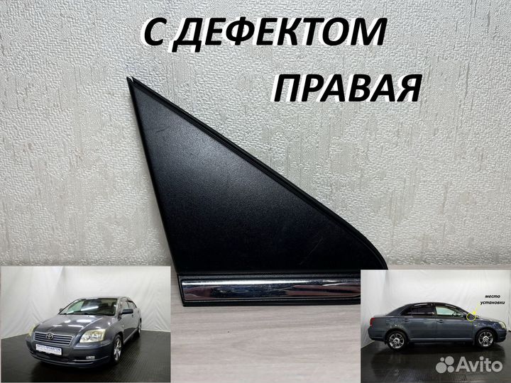 Toyota Avensis 2 Накладка на крыло арт.624045371