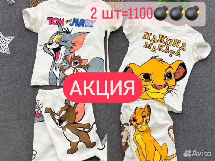 Костюм детский