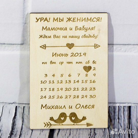 Свадебные приглашения