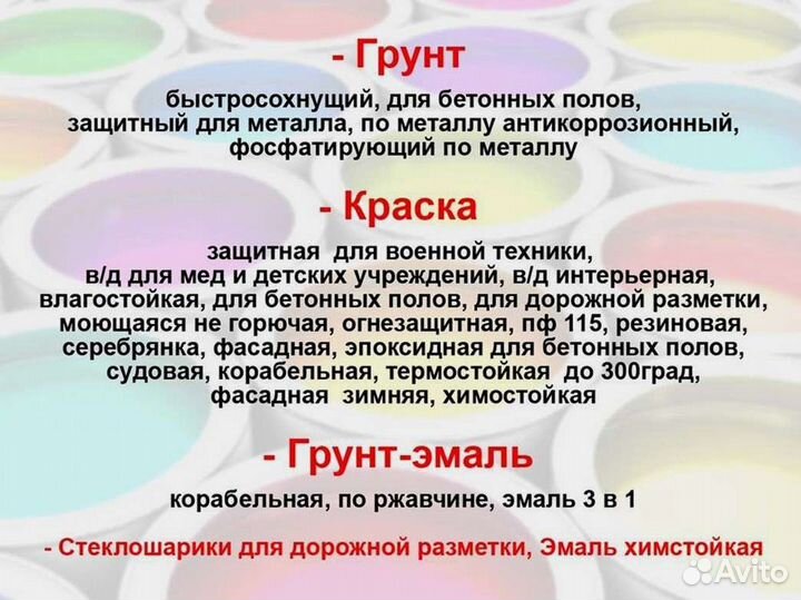 Грунт вл-023 фосфатирующая /18 кг+3,6 кг/ металл