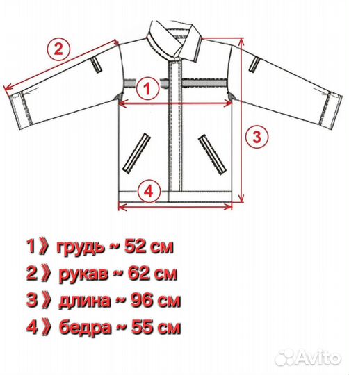 Куртка пихора СССР