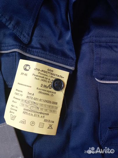 Спец одежда