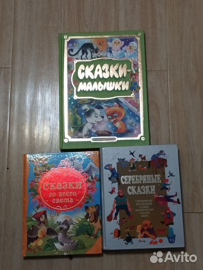 Детские книжки