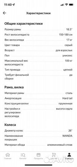 Велосипед torrent Matrix