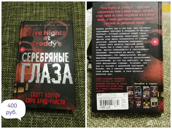 Продам книги для подростков