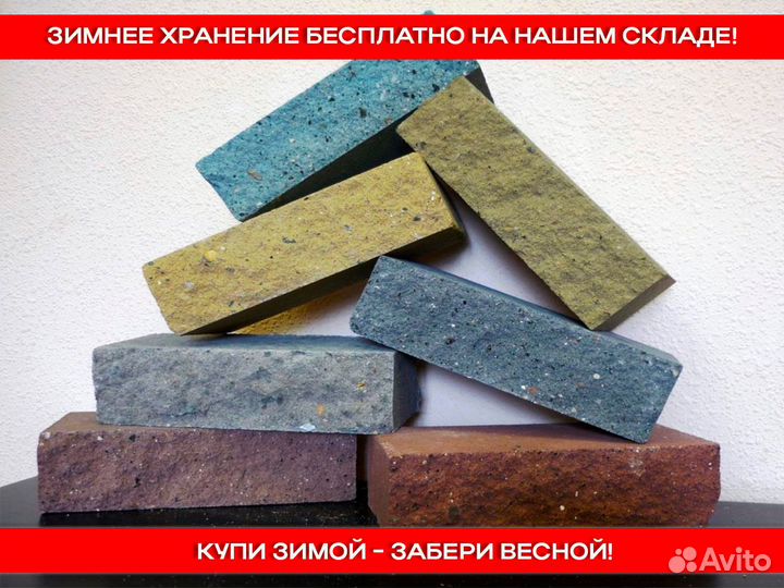 Кирпич керамический колотый цветной