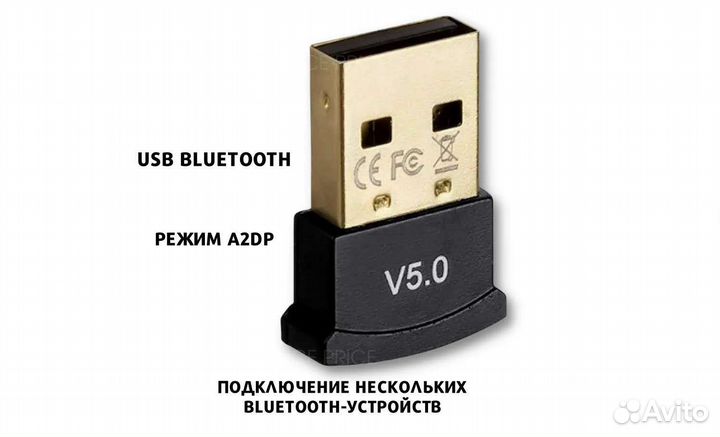 USB адаптер Bluetooth 5.0