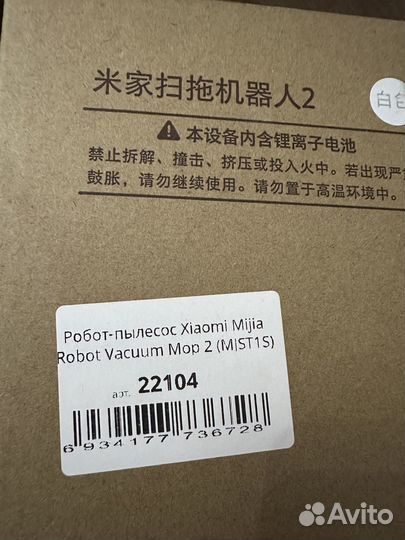 Робот-пылесос Xiaomi