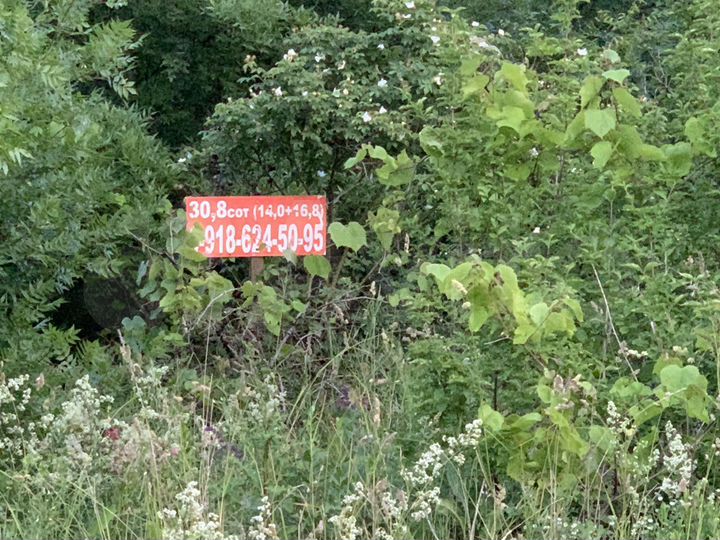 Участок 7,2 сот. (ИЖС)