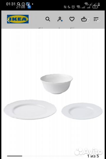 Продам Фарфор IKEA