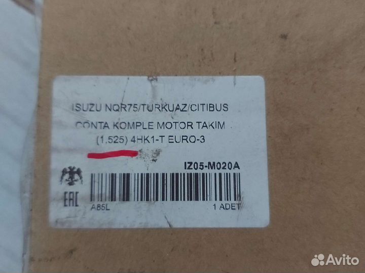 Прокладка гбц Isuzu NQR 75