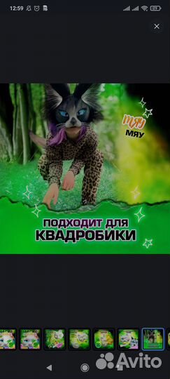 Маска для квадробики кошка папье маше, набор