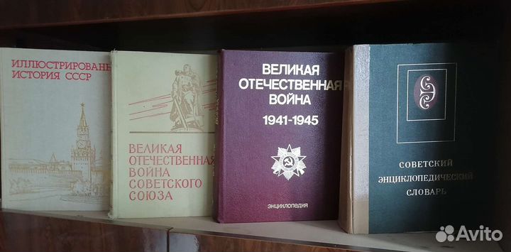 Энциклопедии, книги СССР