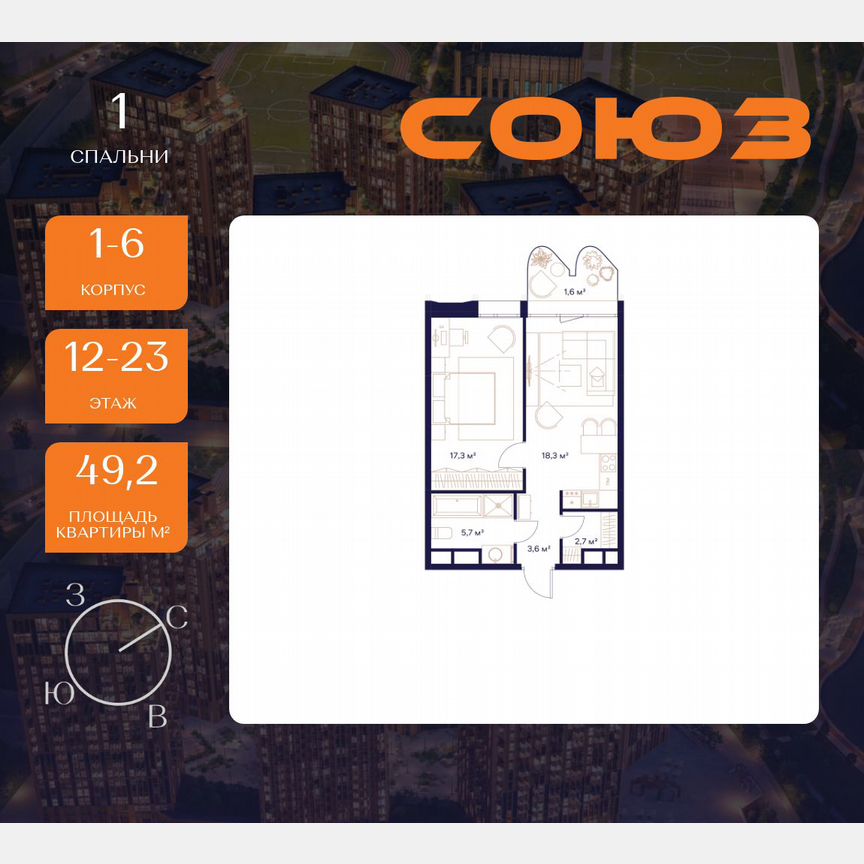 1-к. квартира, 49,2 м², 12/23 эт.