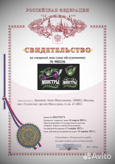 Регистрация товарного знака, бренда, логотипа