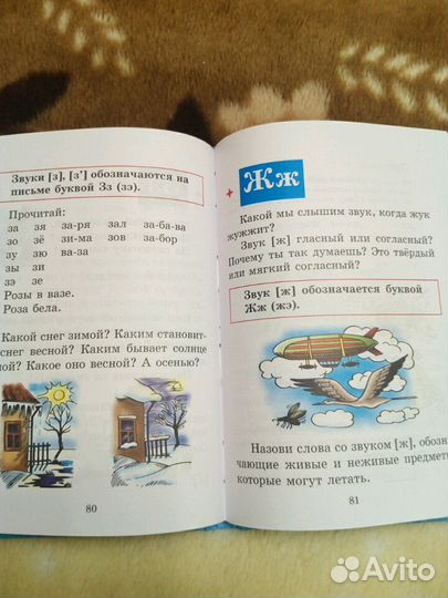 Букварь для дошкольников М.Л.Кусова формат А5