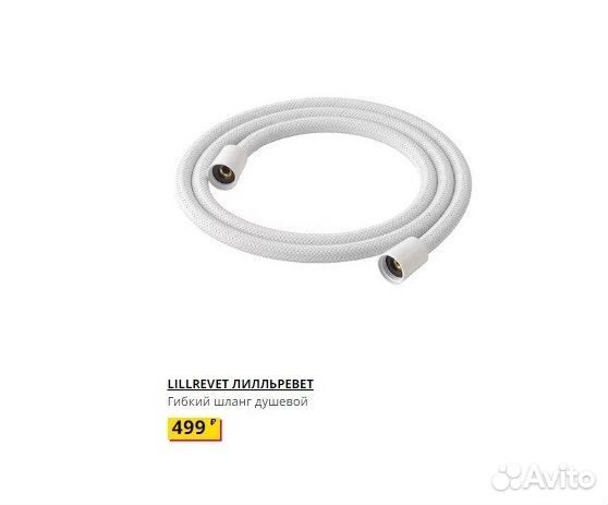 Разное для уборки Икеа