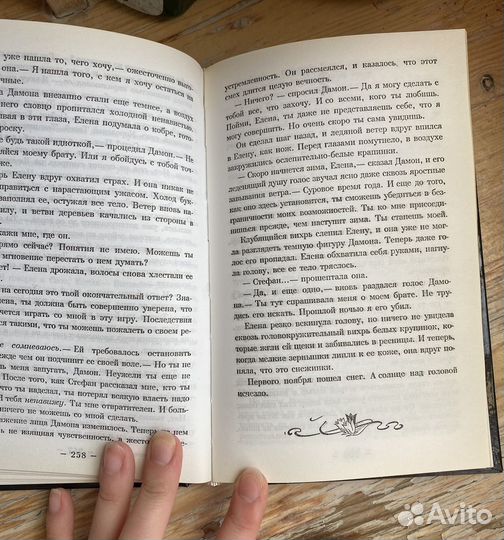 Дневники Вампира книга