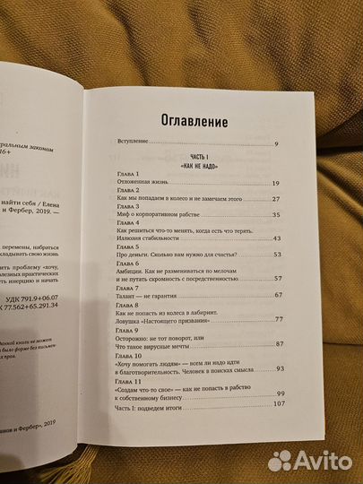 Книга Никогда-нибудь