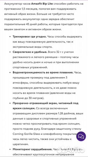 Смарт часы xiaomi amazfit
