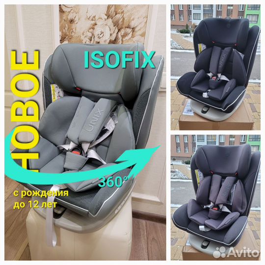 Новое автокресло Happy Baby Unix Isofix 0-36 кг
