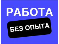 Комплектовщик на склад в компанию Озон