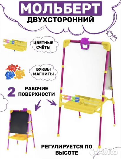 Мольберт