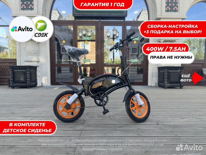 Электровелосипед Kugoo kirin V1