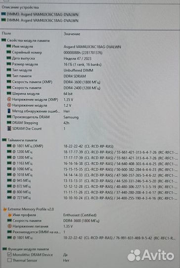 Оперативная память DDR4 Asgard 16*2 Гб 3600 Мгц