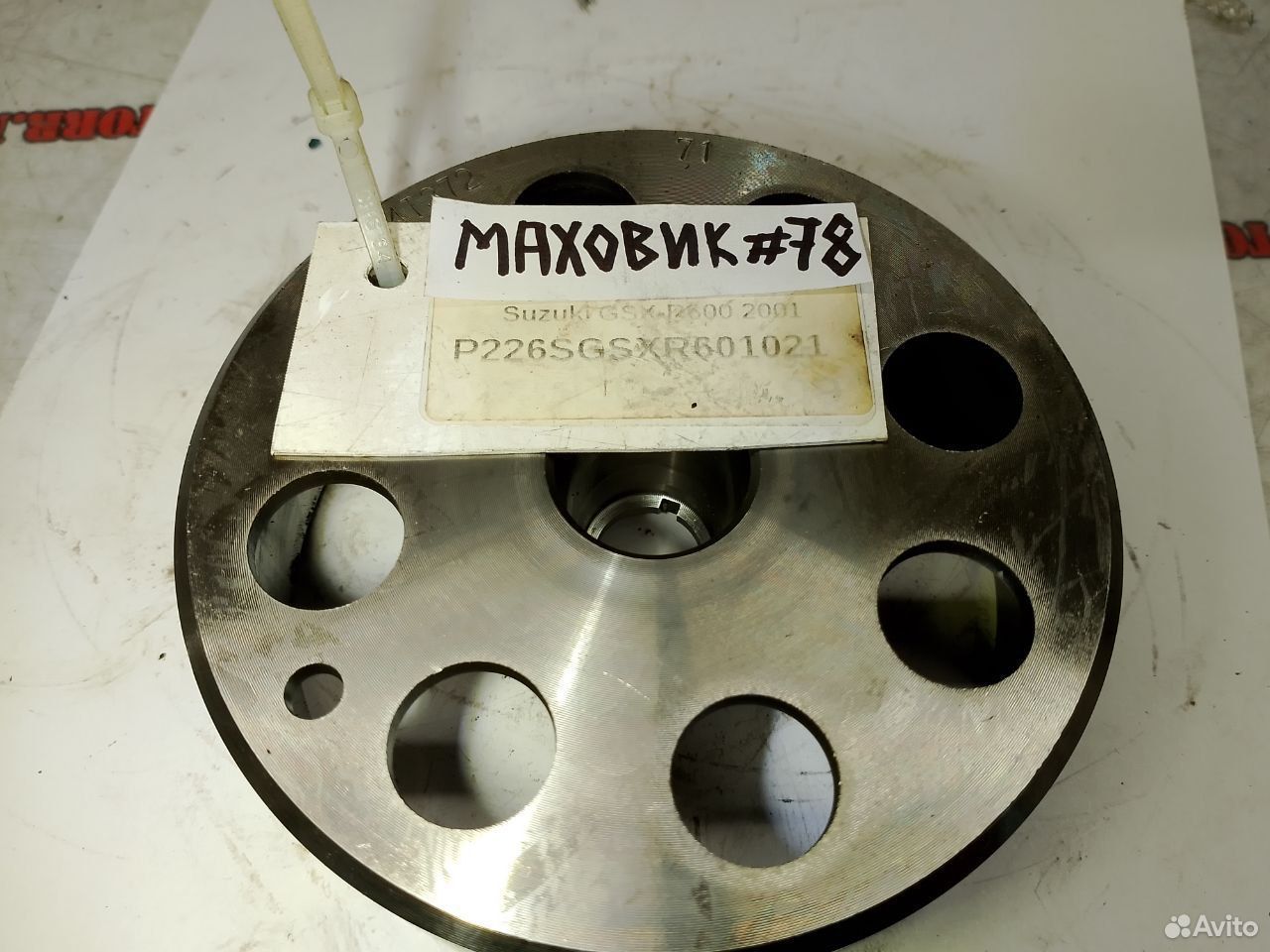 Suzuki GSX-R600 01 маховик