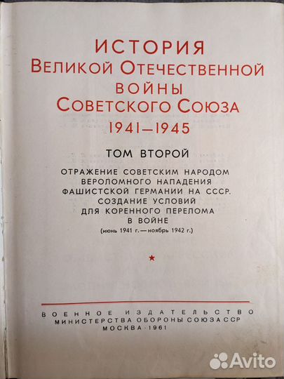 Книги История великой отечественной войны