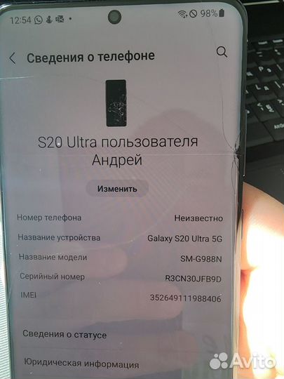 Samsung Galaxy S20 Ultra, 16/512 ГБ