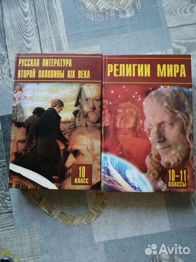 Учебники для 10-11 класса