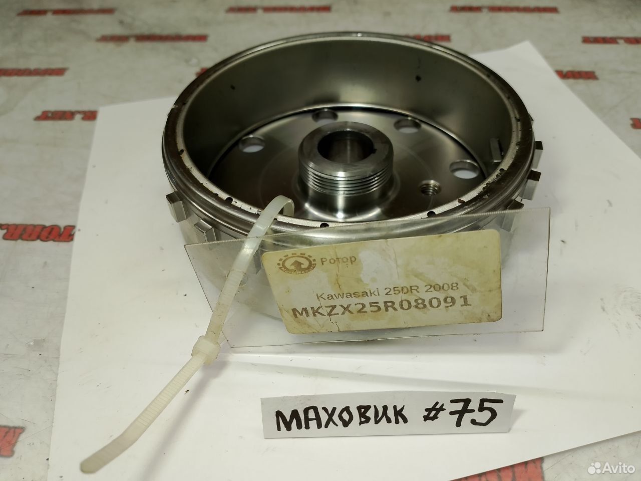 Kawasaki 250R 08 маховик