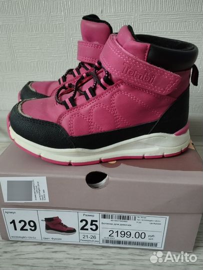 Ботинки весна/осень/демисезонные для девочки 25 р