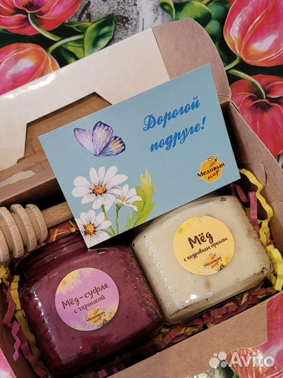 Набор к Празднику