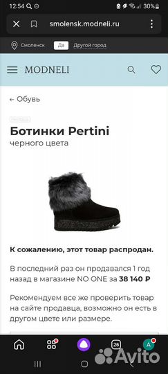 Ботинки женские Pertini (Испания) 41. Новые