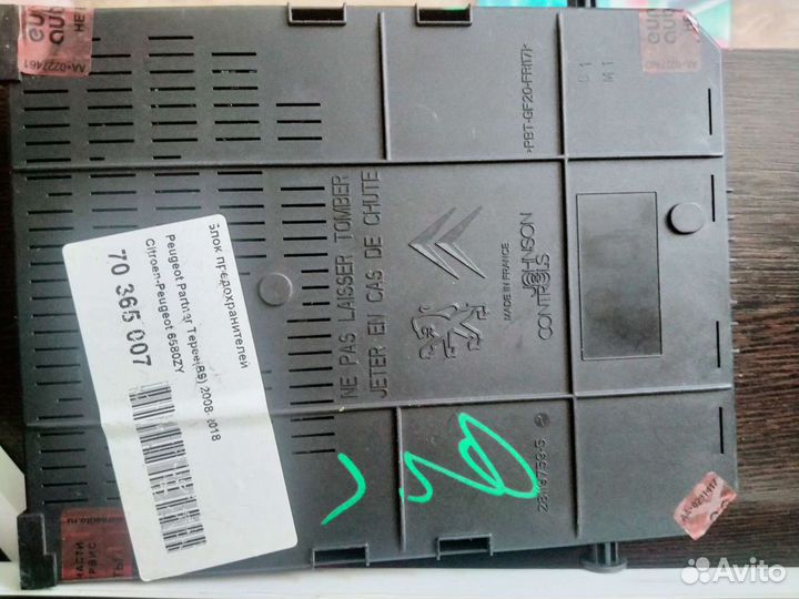 Блок предохранителей Citroen Berlingo