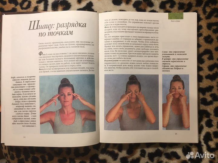 Книга о красоте