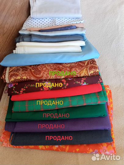 Отрезы тканей