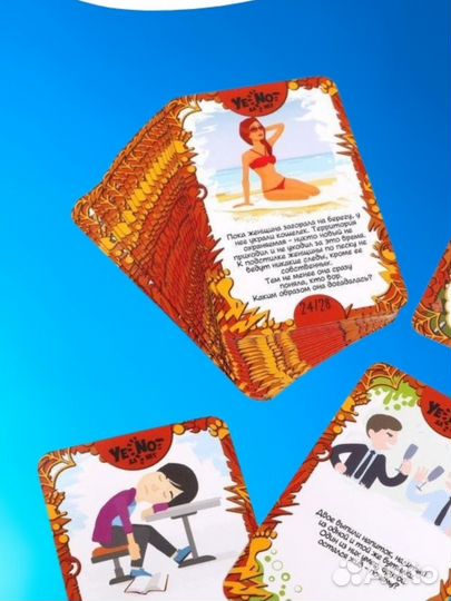 Игра «Данетки»