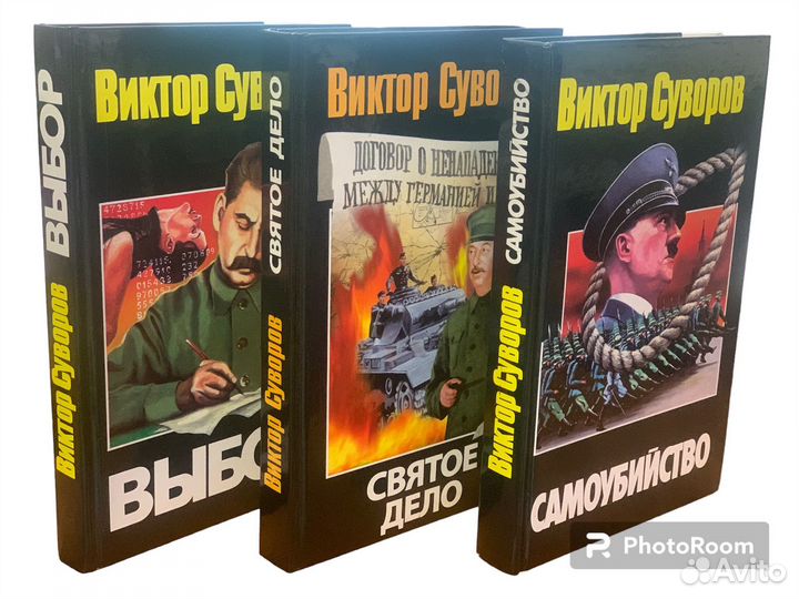 Книги Виктора Суворова