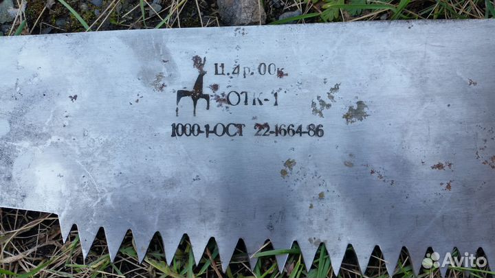 Пила двухручная СССР