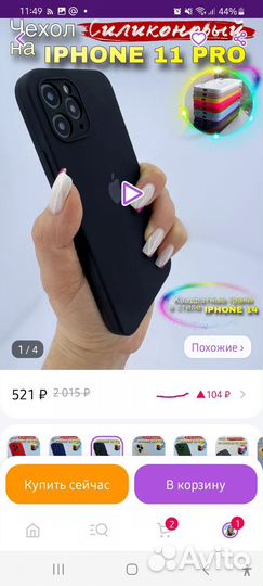 Чехол на iPhone 11 pro
