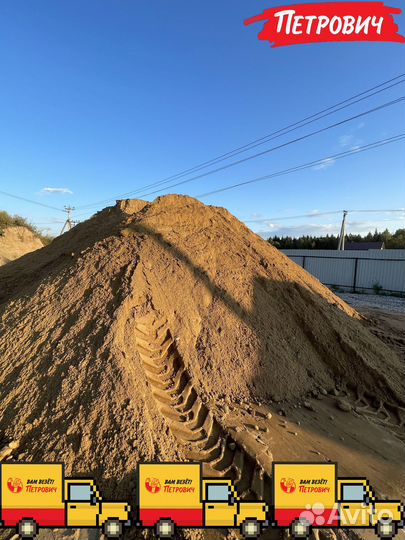 Песок мытый