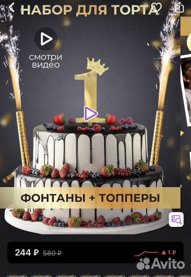 Украшения для торта